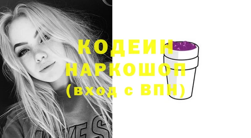 Кодеиновый сироп Lean Purple Drank  где купить наркотик  Калач-на-Дону 