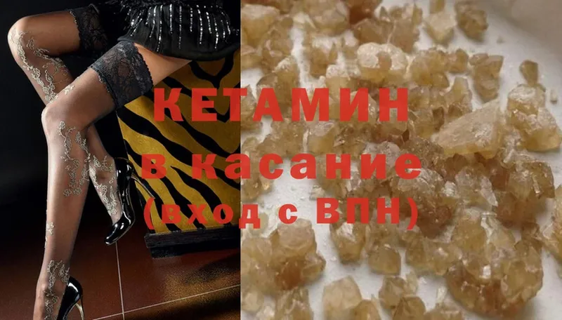 КЕТАМИН ketamine  цены   Калач-на-Дону 